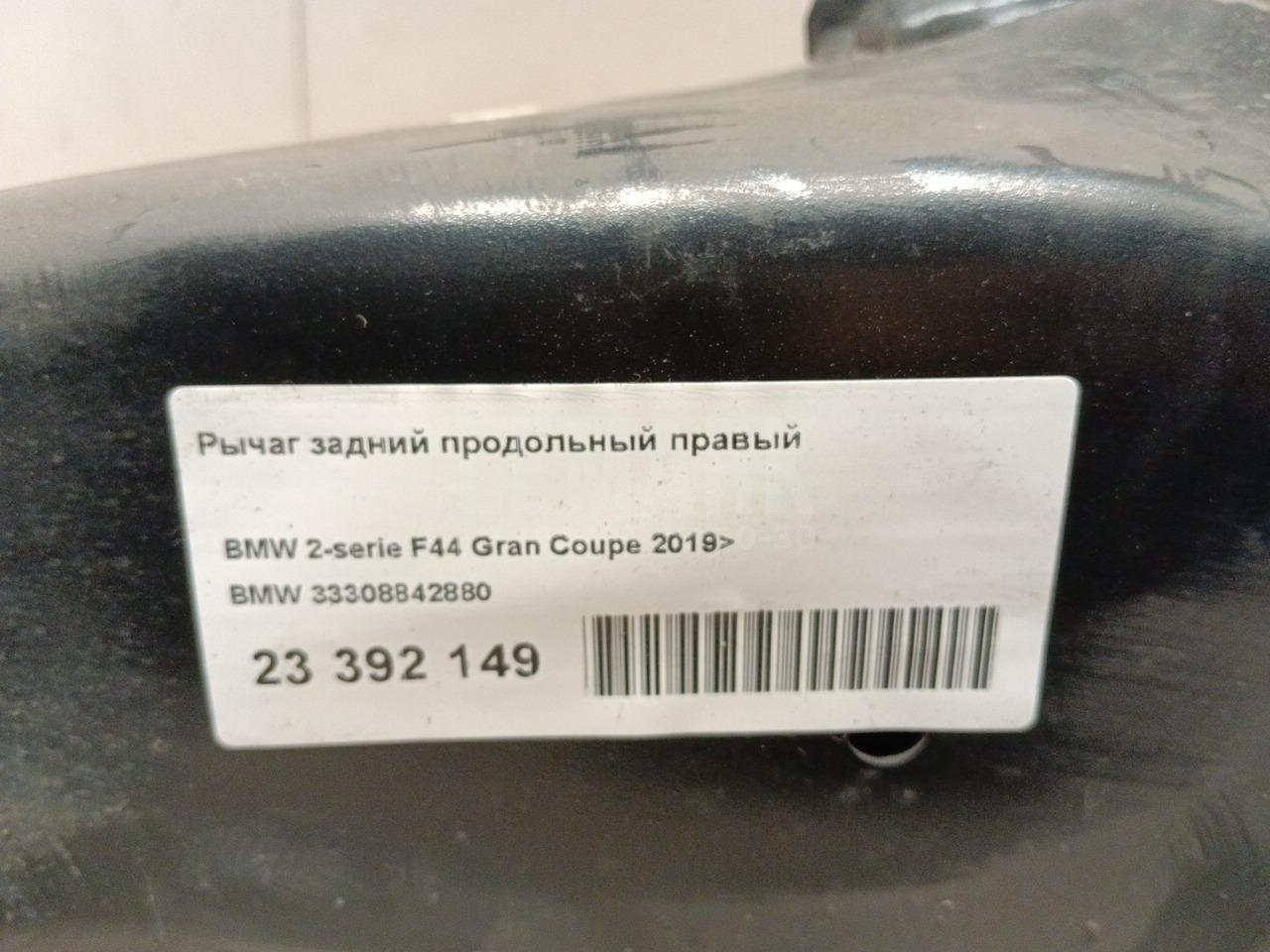 Рычаг задний продольный правый