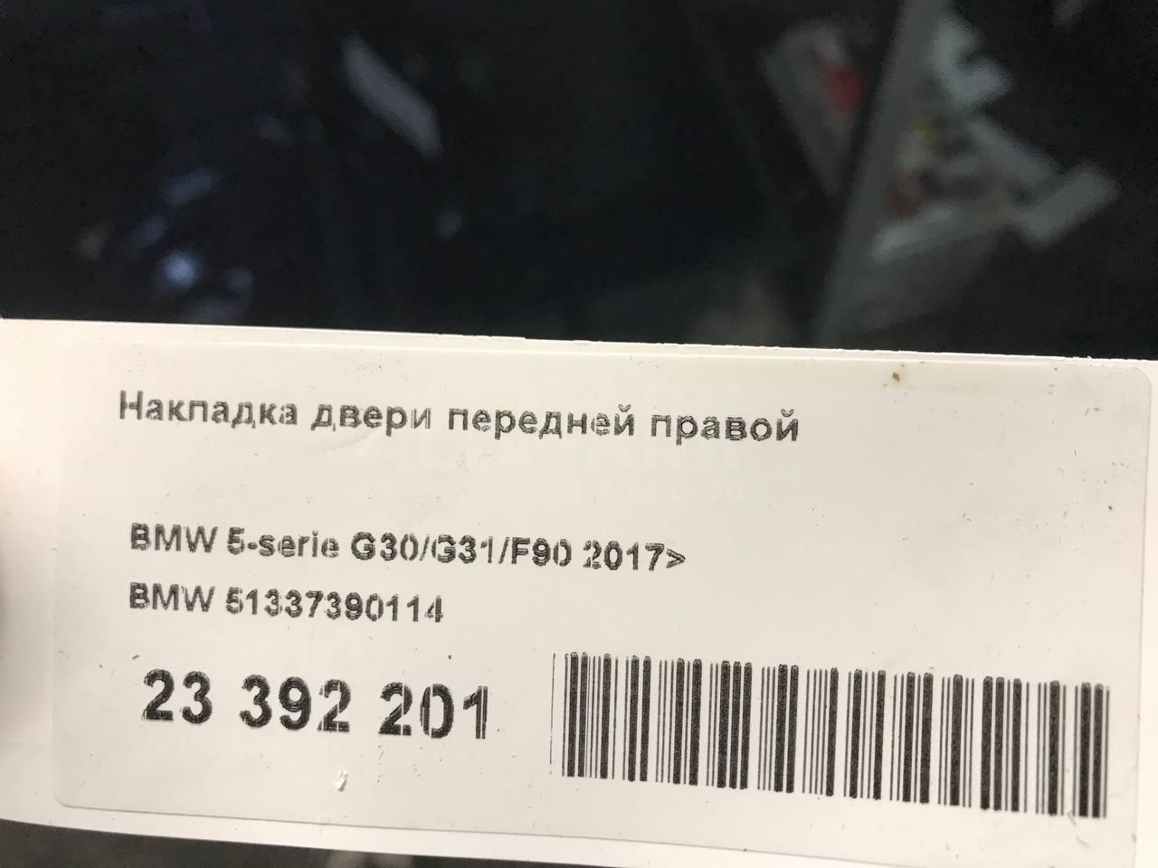 Накладка двери передней правой для  Fiat Ducato 1990-1994