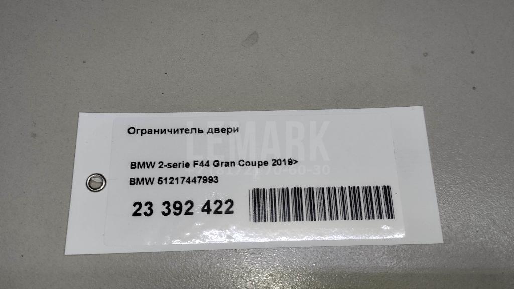 Ограничитель двери