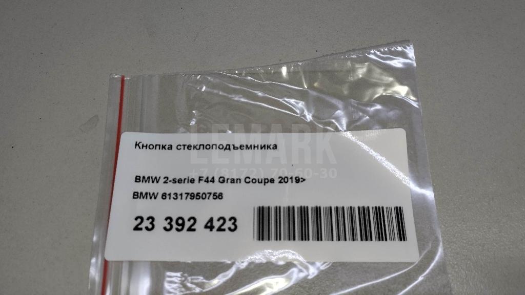 Кнопка стеклоподъемника для  Citroen C4 2004-2011