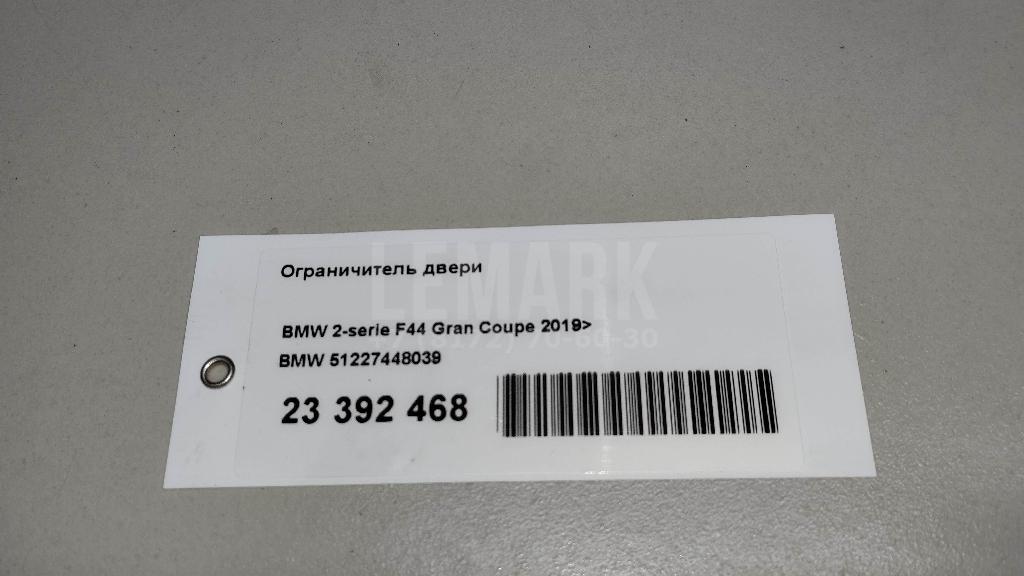 Ограничитель двери для  BYD Flyer 2005-2008