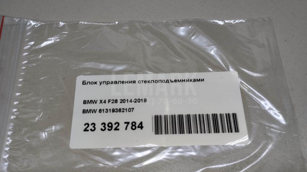 Блок управления стеклоподъемниками