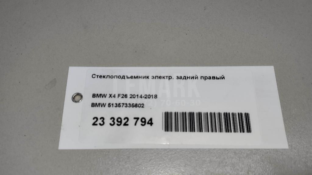 Стеклоподъемник электр. задний правый для  Audi A4 [B7] 2005-2007