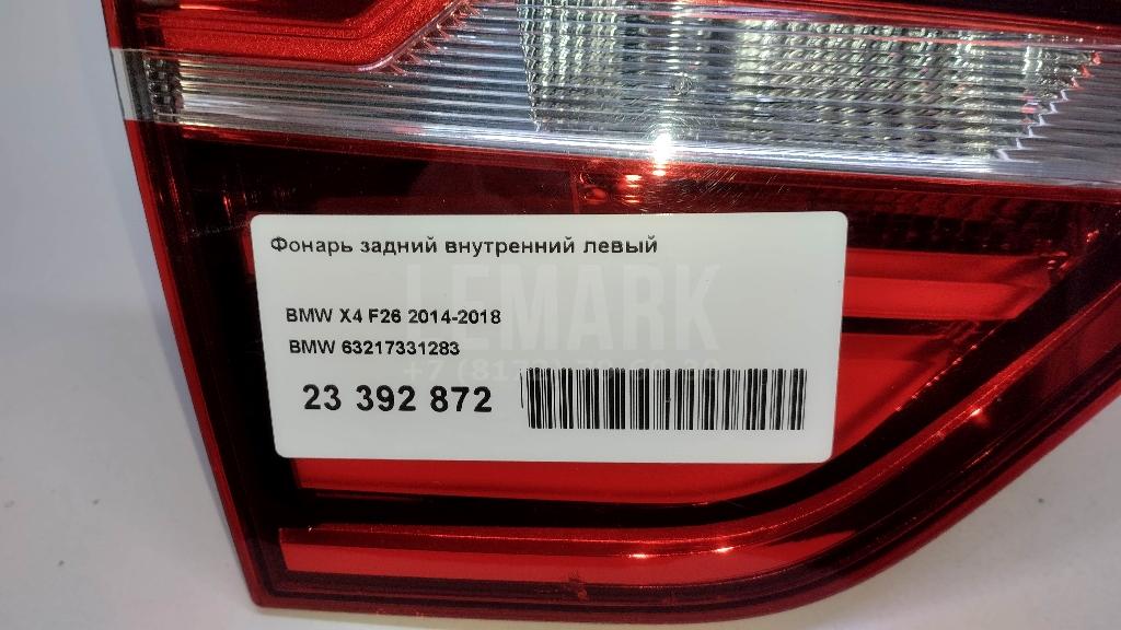 Фонарь задний внутренний левый