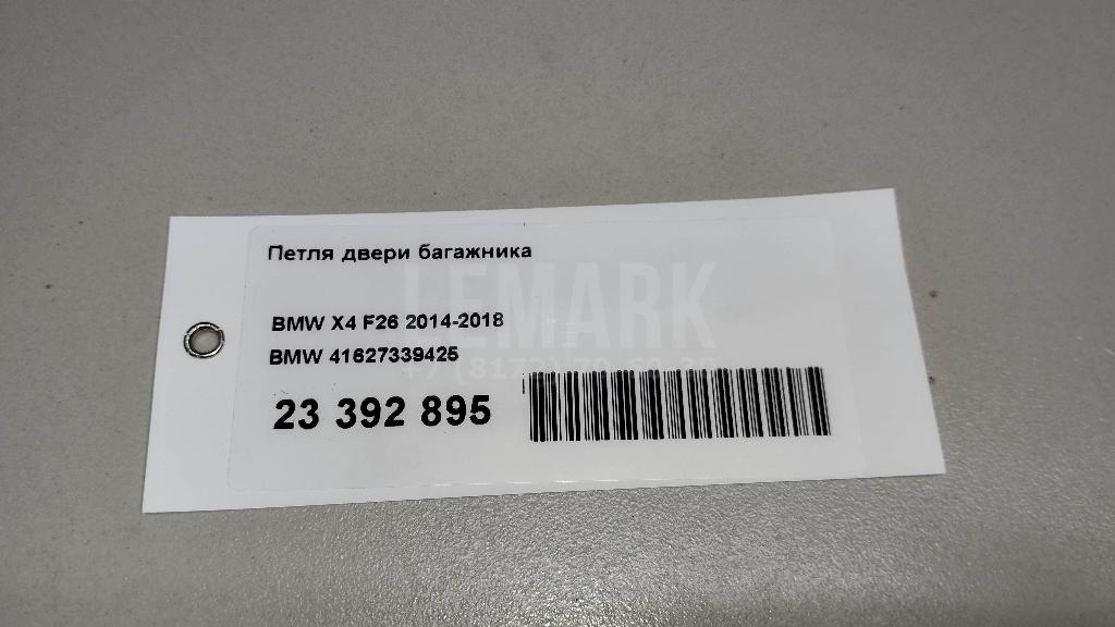 Петля двери багажника