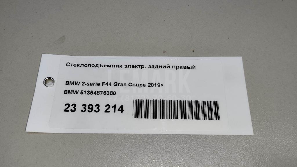 Стеклоподъемник электр. задний правый