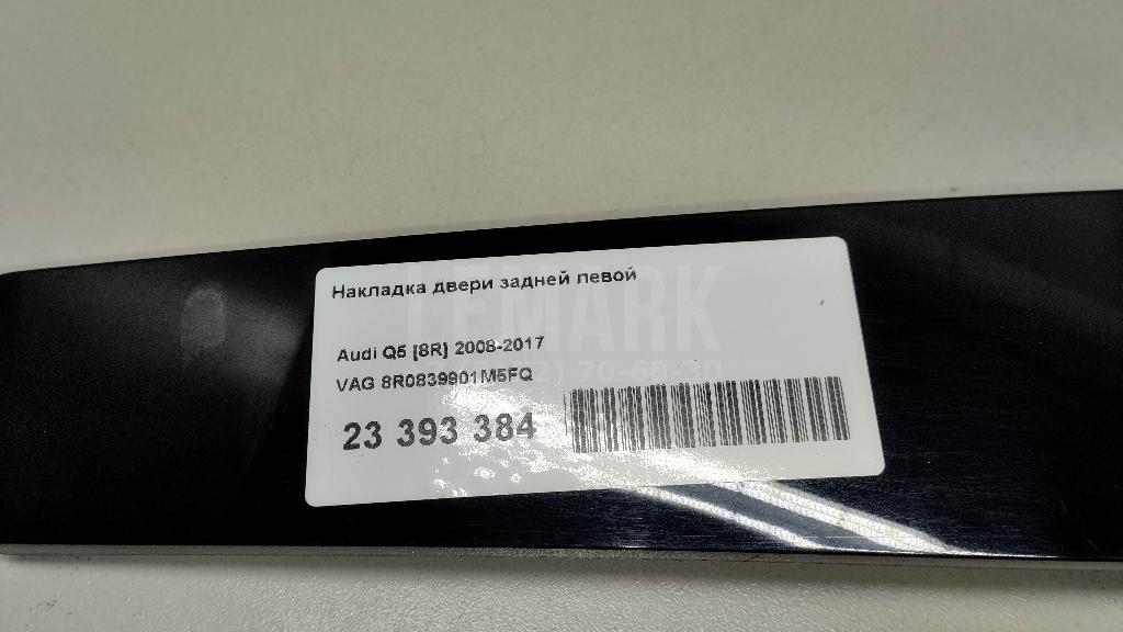 Накладка двери задней левой для  BMW 4-serie G22/G23 2020