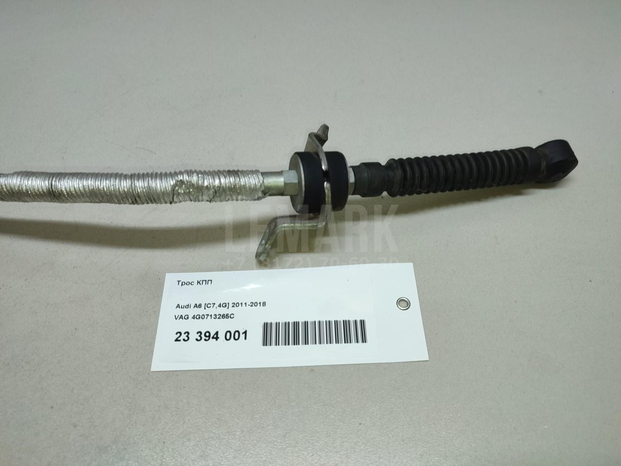 Трос КПП для  Audi TT(8J) 2006-2015