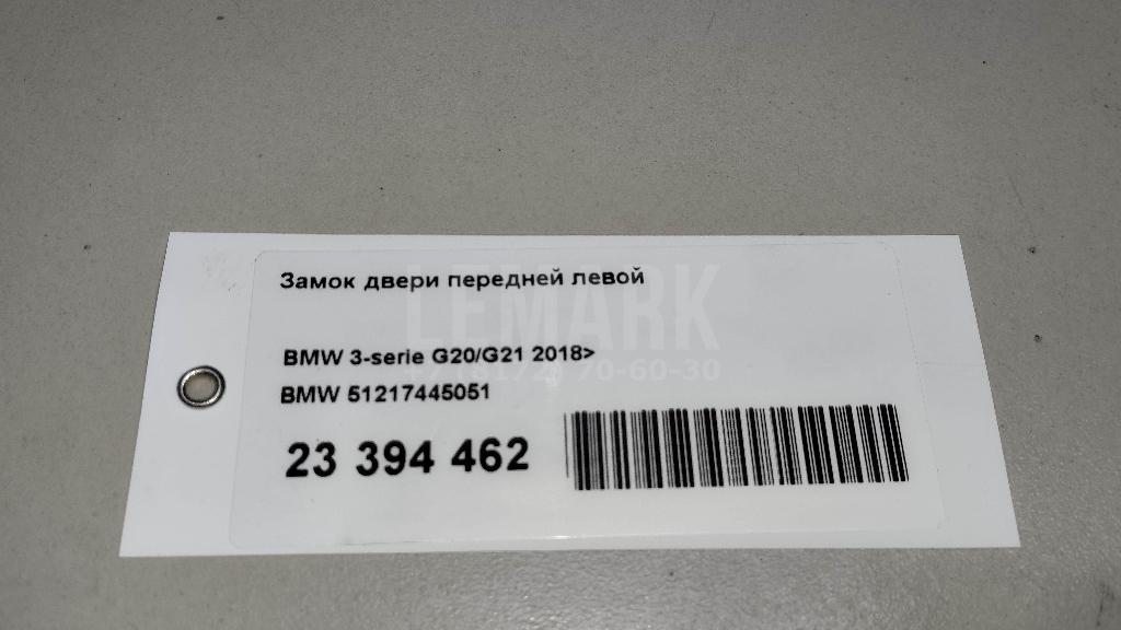 Замок двери передней левой для  Bentley Bentayga 2015