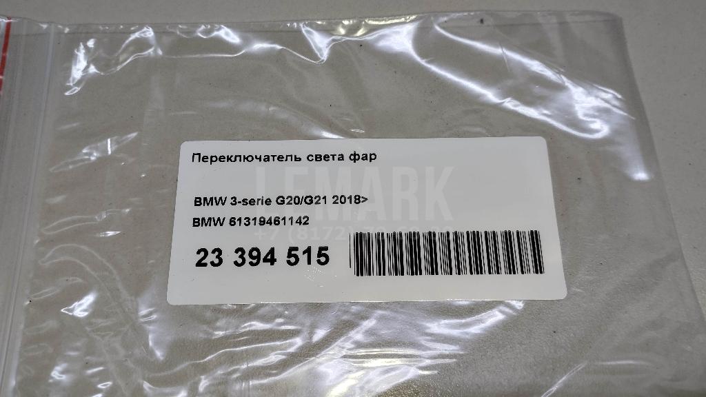 Переключатель света фар для  BMW X1 E84 2009-2015