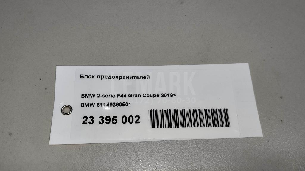 Блок предохранителей для  Alfa Romeo 159 2005-2011