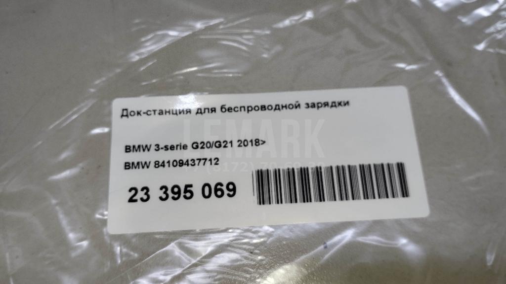 Док-станция для беспроводной зарядки для  Astra HD 8 2005-2011