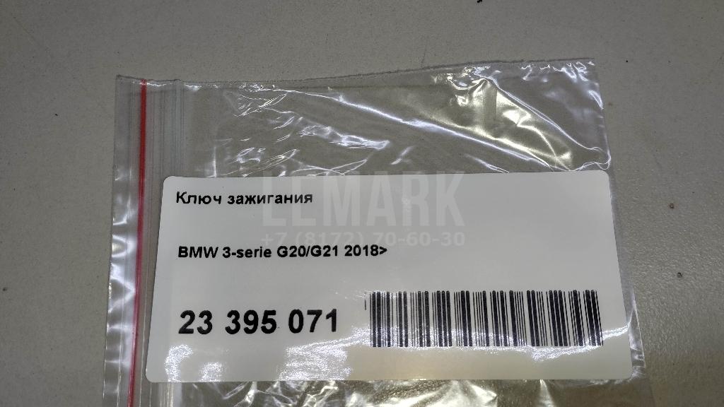 Ключ зажигания