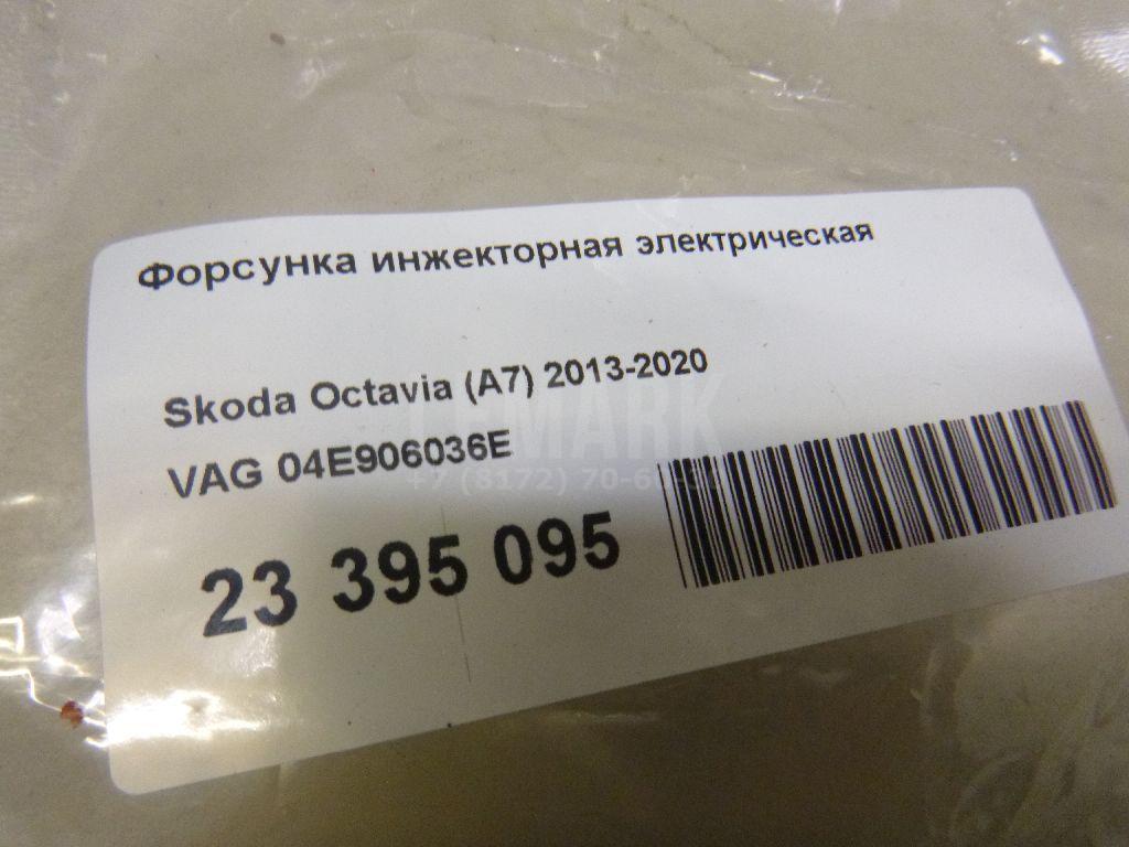 Форсунка инжекторная электрическая