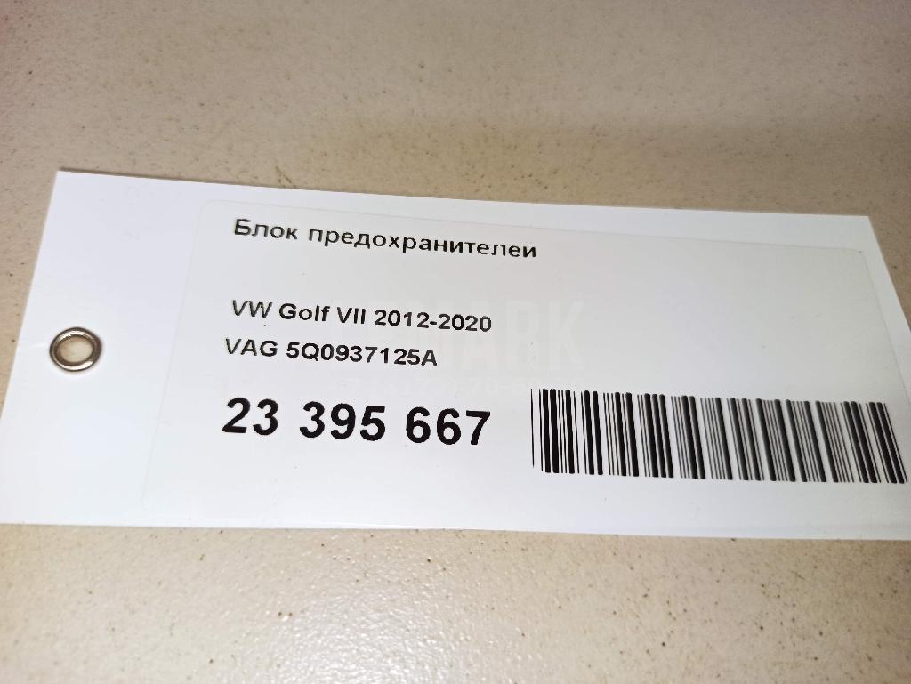 Блок предохранителей для  Audi A3 [8V] 2013-2020