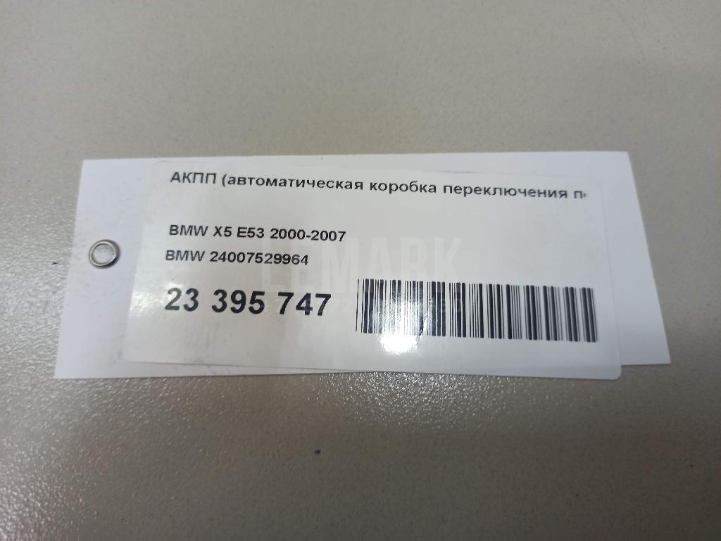 АКПП (автоматическая коробка переключения передач)