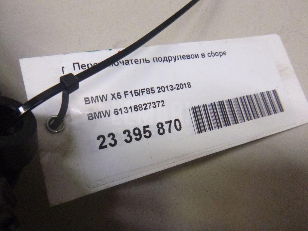 Переключатель подрулевой в сборе