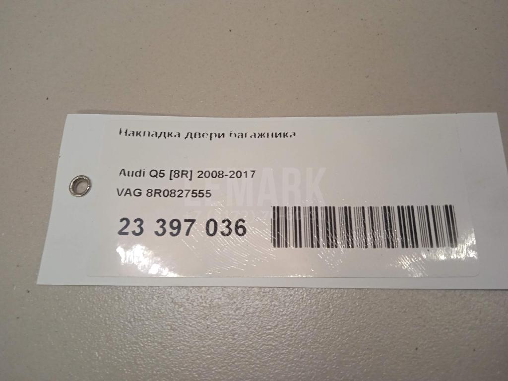 Накладка двери багажника для  Aurus Senat 2021