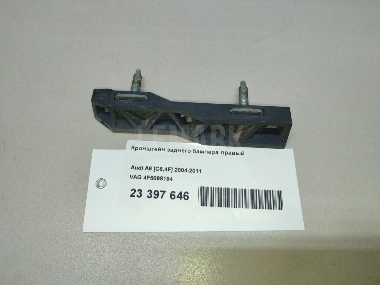 Кронштейн заднего бампера правый для  BMW X1 F48 2014-2022