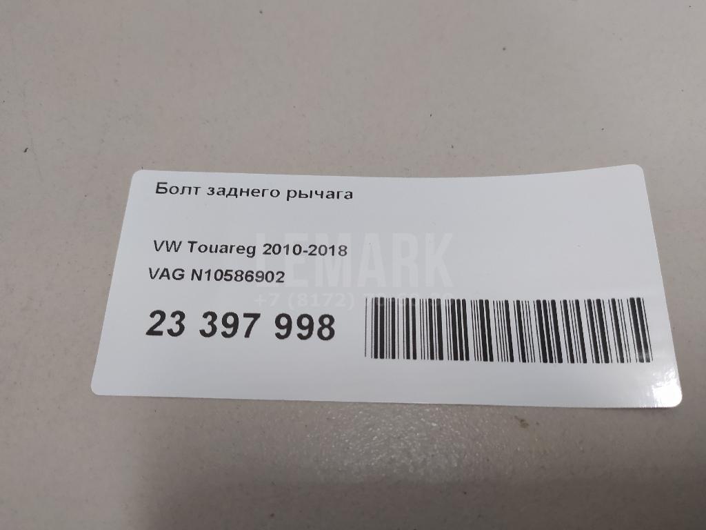 Болт заднего рычага для  Cadillac CTS 2008-2014