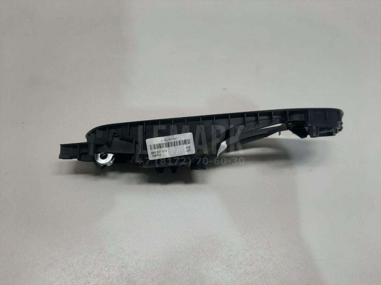 Ручка двери передней внутренняя левая для  Brilliance M2 2006-2012