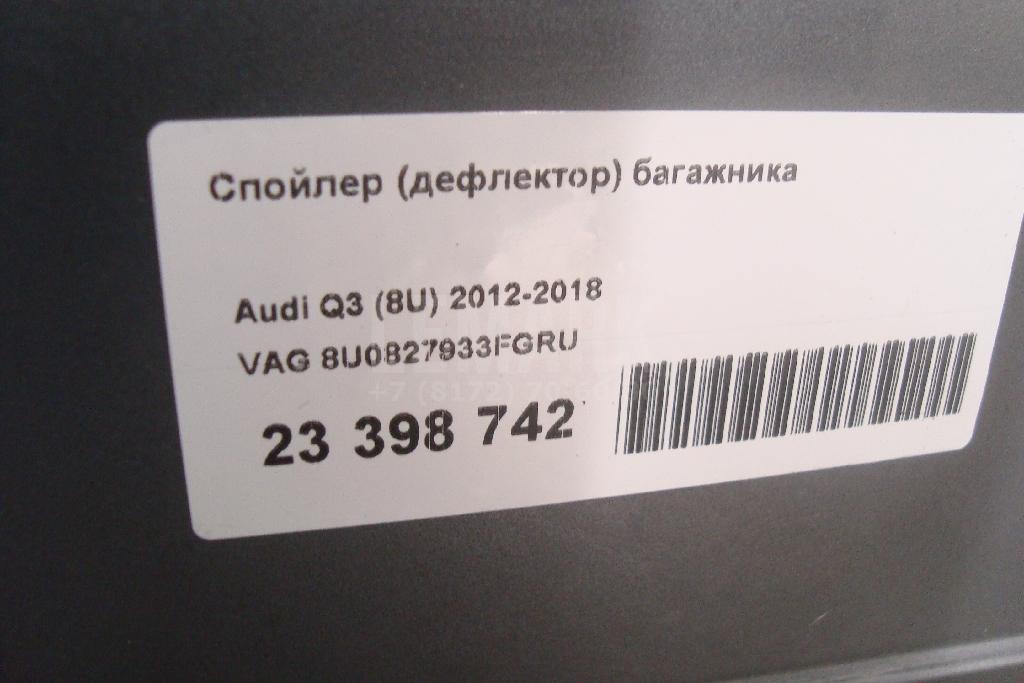 Спойлер (дефлектор) багажника для  Cadillac CTS 2013-2019