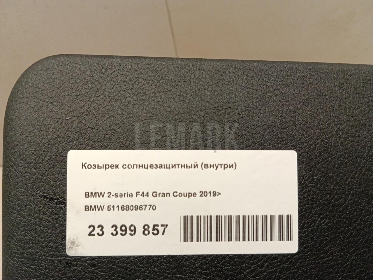 Козырек солнцезащитный (внутри) для  BPW SH 1995