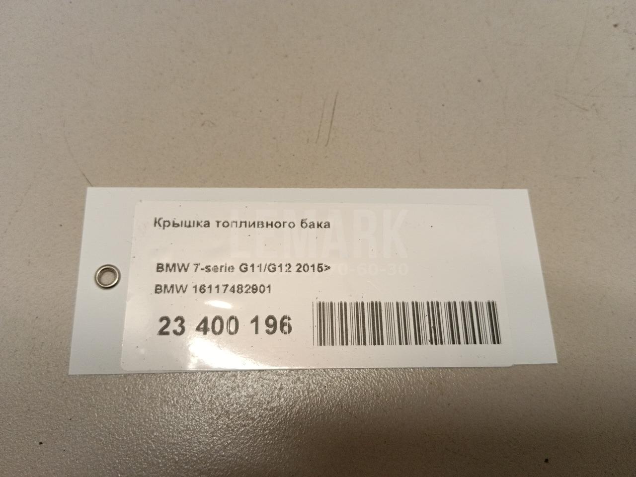 Крышка топливного бака для  Astra