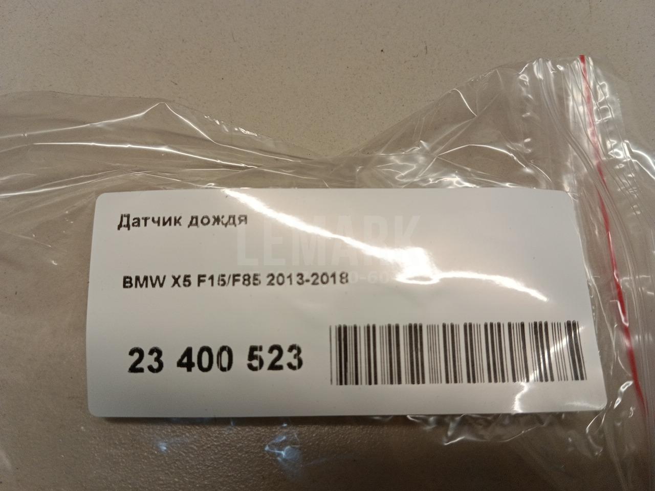 Датчик дождя для  BMW 1-serie E82/E88 2007-2013