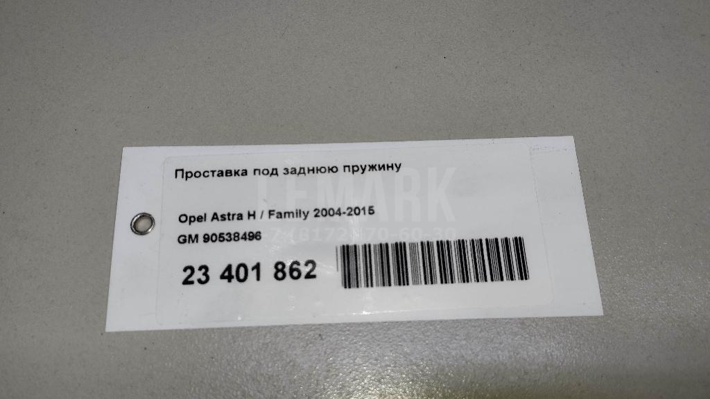 Проставка под заднюю пружину