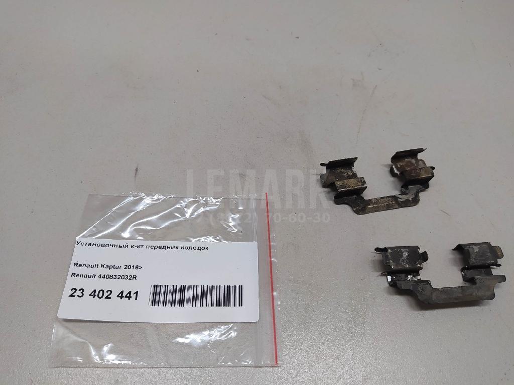Установочный к-кт передних колодок для  BMW 5-serie GT F07 2009-2016