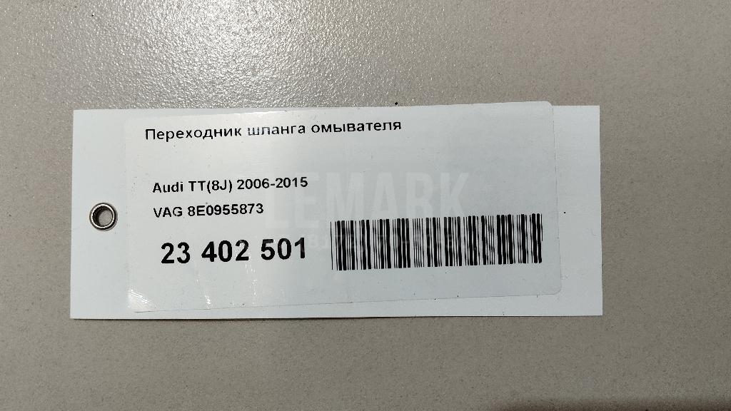 Переходник шланга омывателя