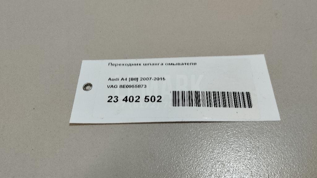 Переходник шланга омывателя