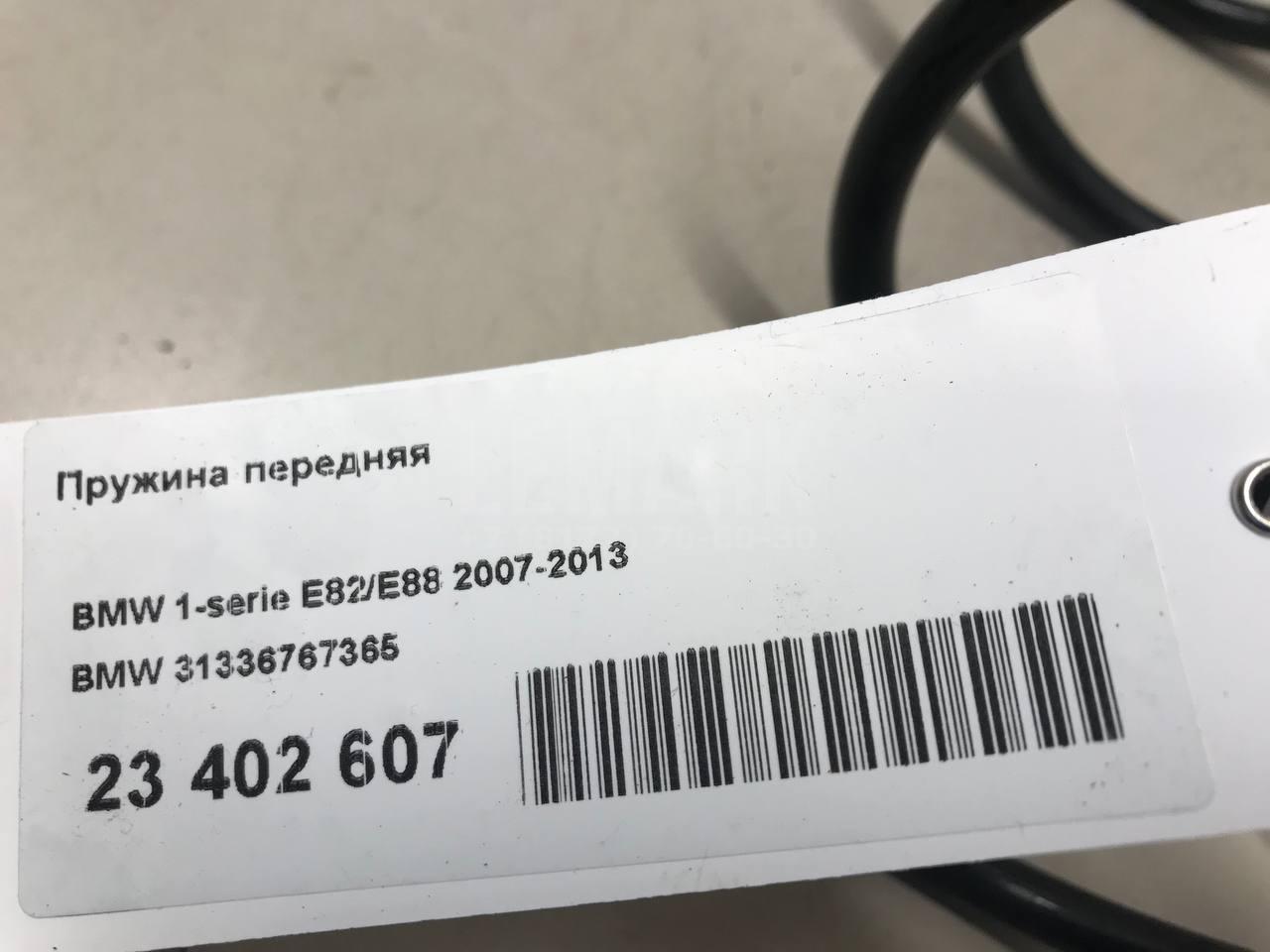 Пружина передняя для  Audi Allroad quattro 2000-2005