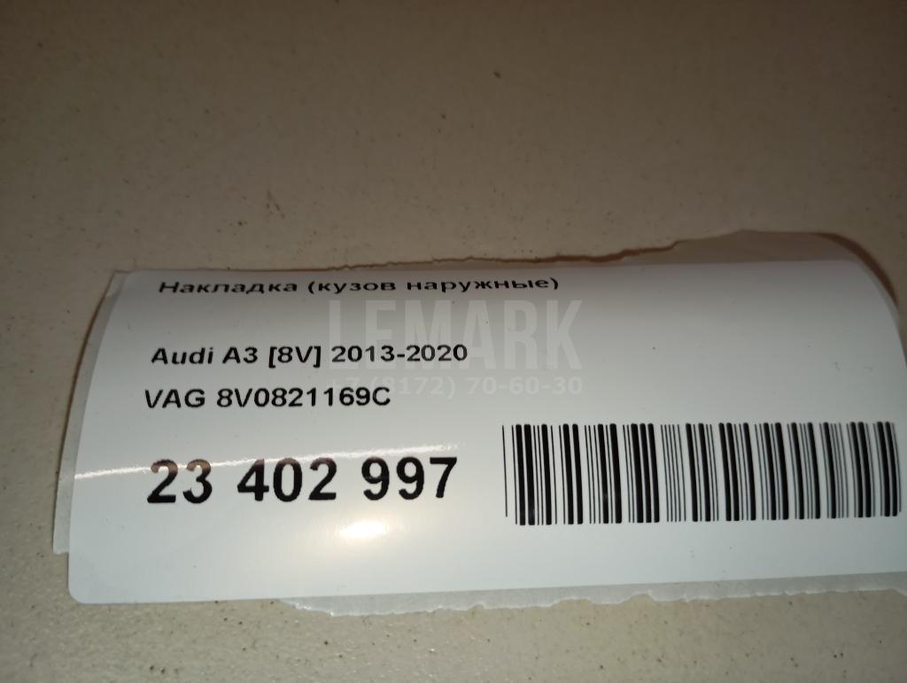 Накладка (кузов наружные) для  Audi Allroad quattro 2012-2019