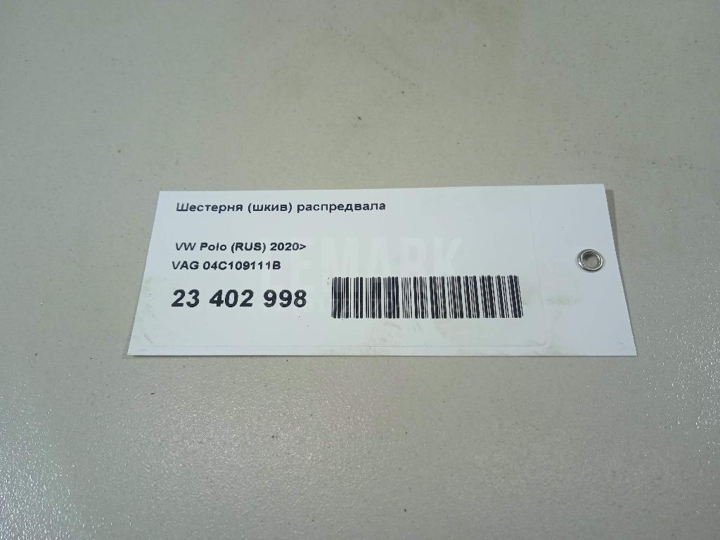 Шестерня (шкив) распредвала для  Avatr