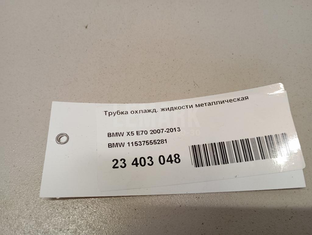 Трубка охлажд. жидкости металлическая