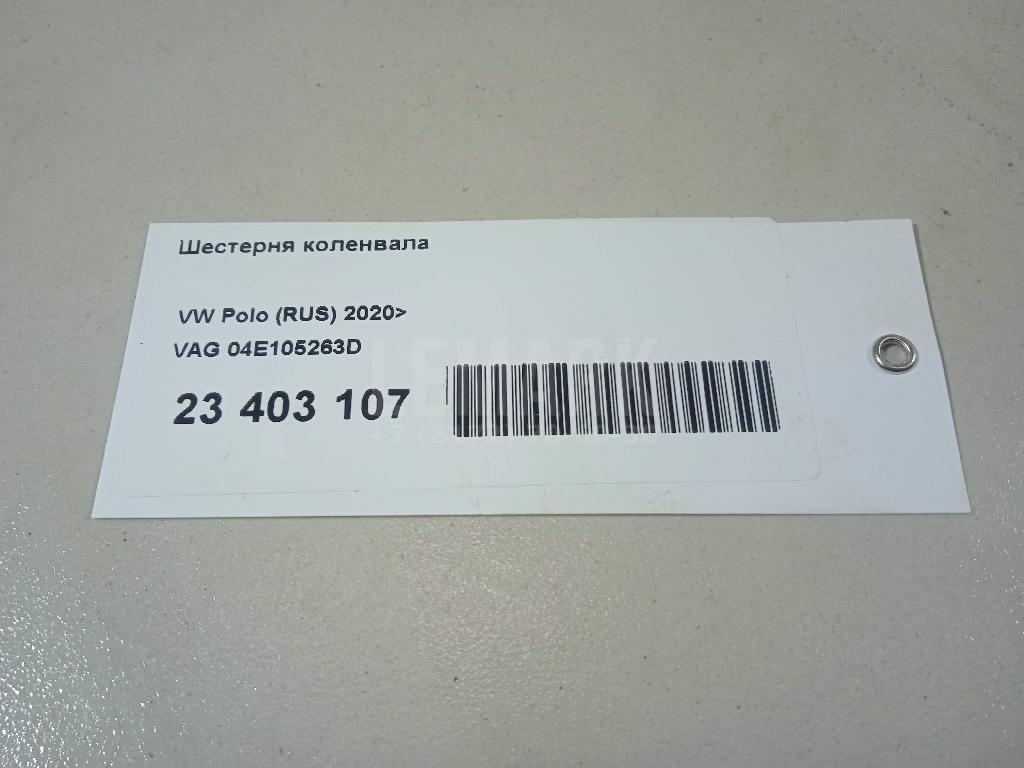Шестерня коленвала