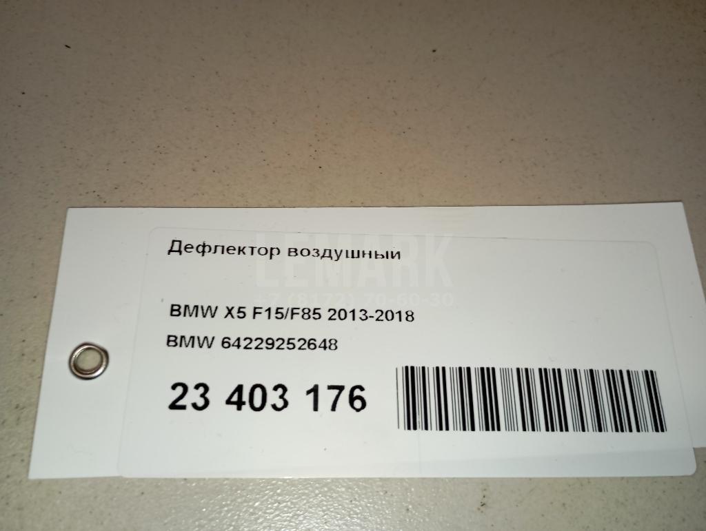Дефлектор воздушный для  Citroen C4 2004-2011