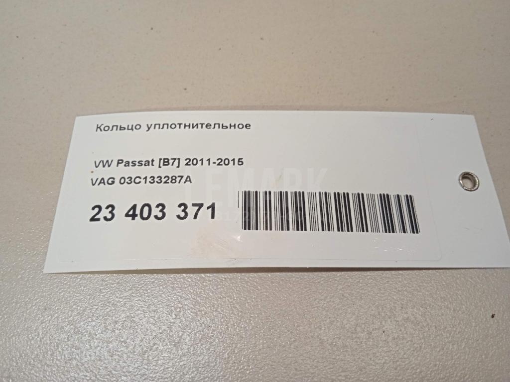 Кольцо уплотнительное для  Audi Q7 [4L] 2005-2015