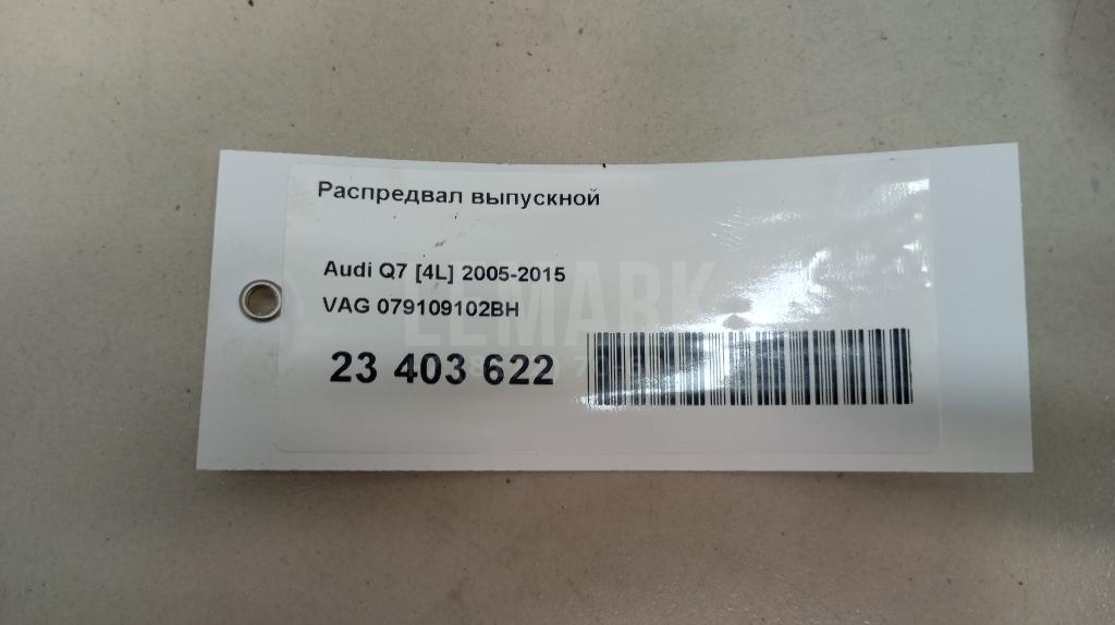 Распредвал выпускной