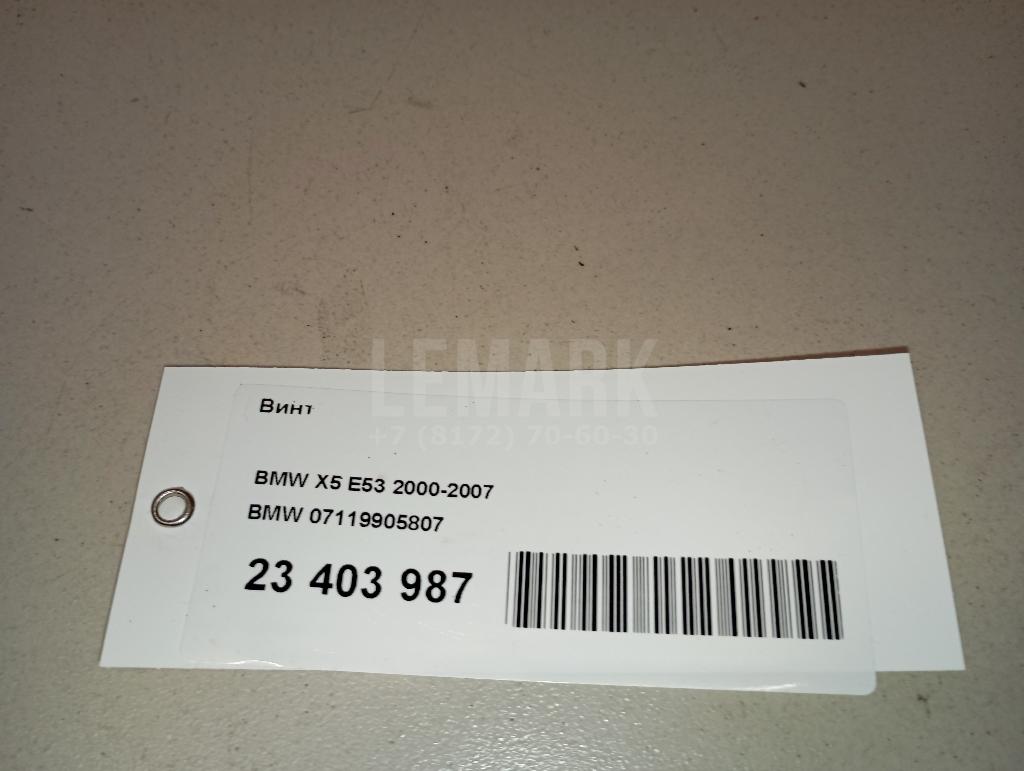 Винт для  Audi Q6 2022