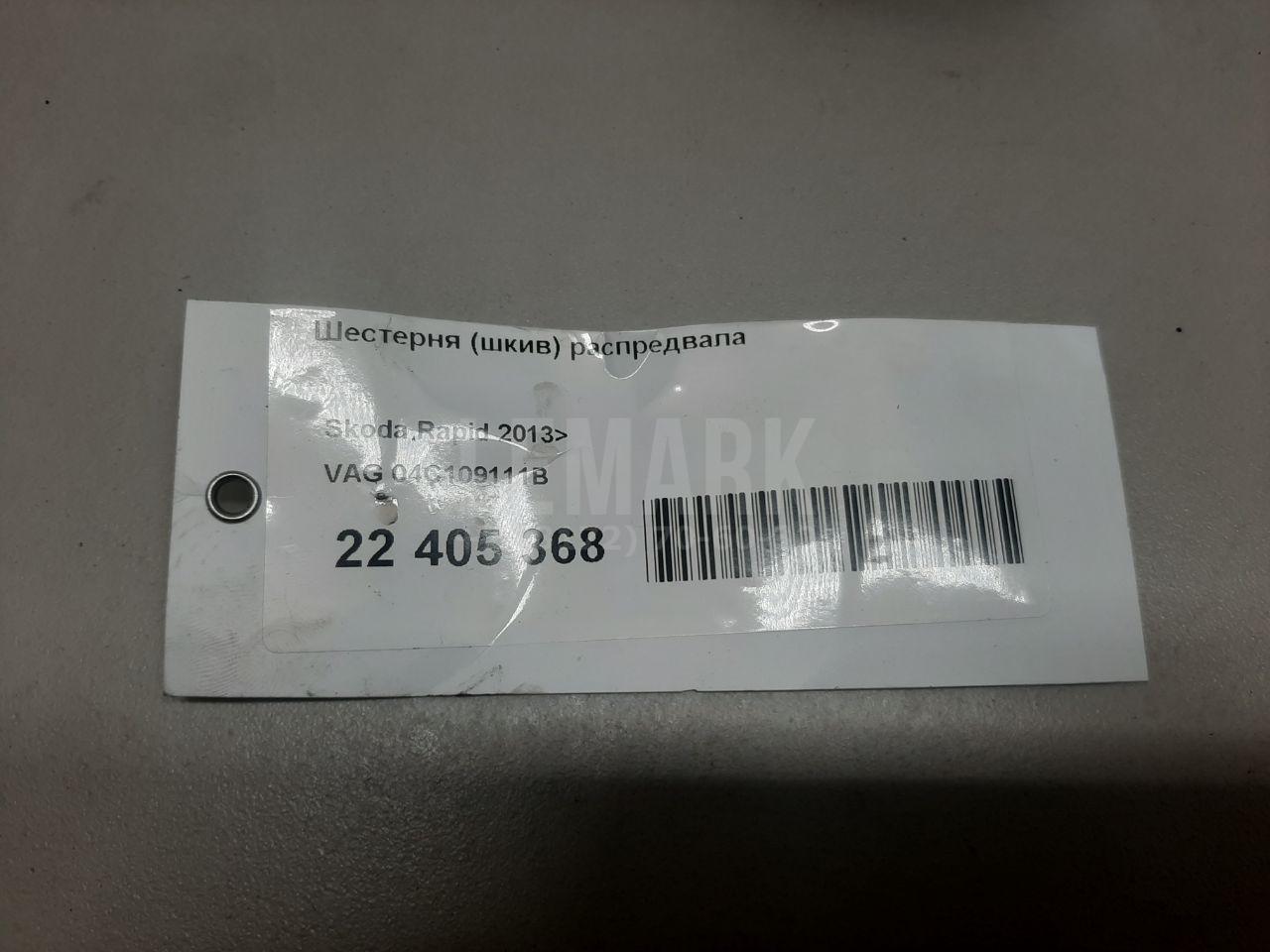 Шестерня (шкив) распредвала