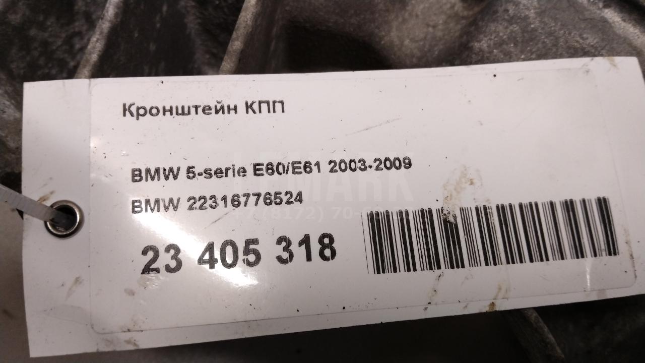 Кронштейн КПП для  BYD Song Plus 2020