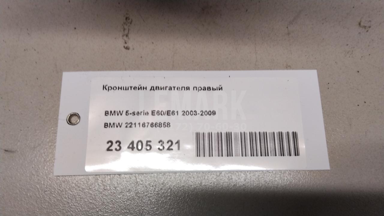 Кронштейн двигателя правый