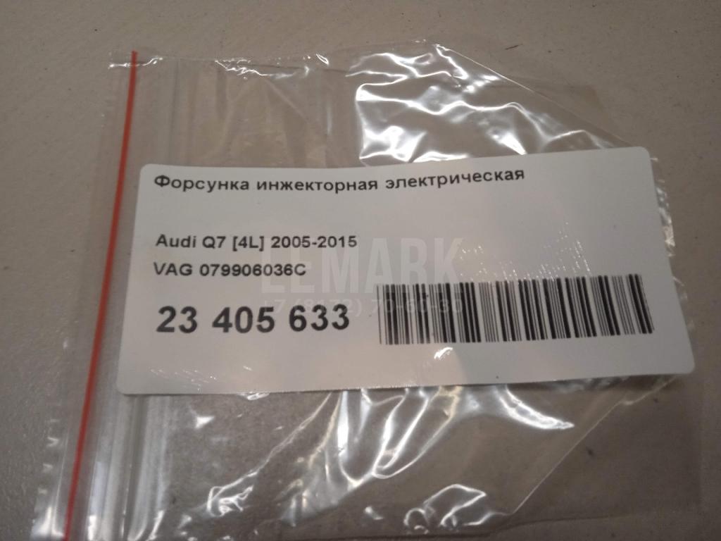 Форсунка инжекторная электрическая