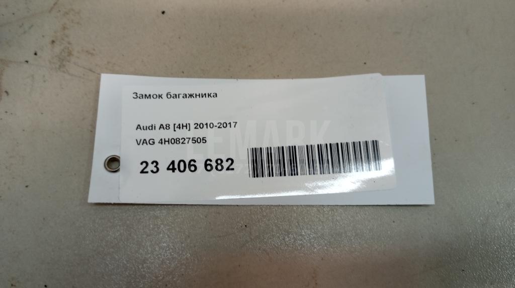 Замок багажника