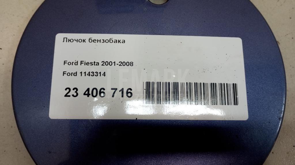 Лючок бензобака для  Audi R8 2007-2015