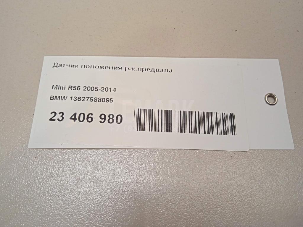 Датчик положения распредвала