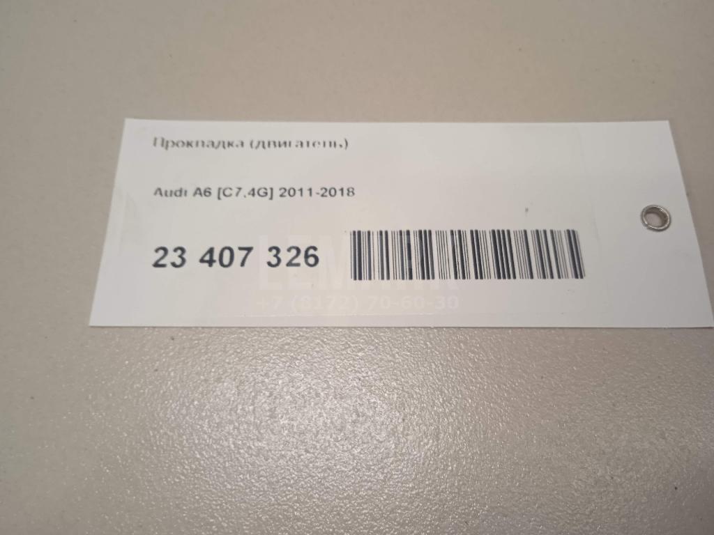 Прокладка (двигатель) для  Avatr